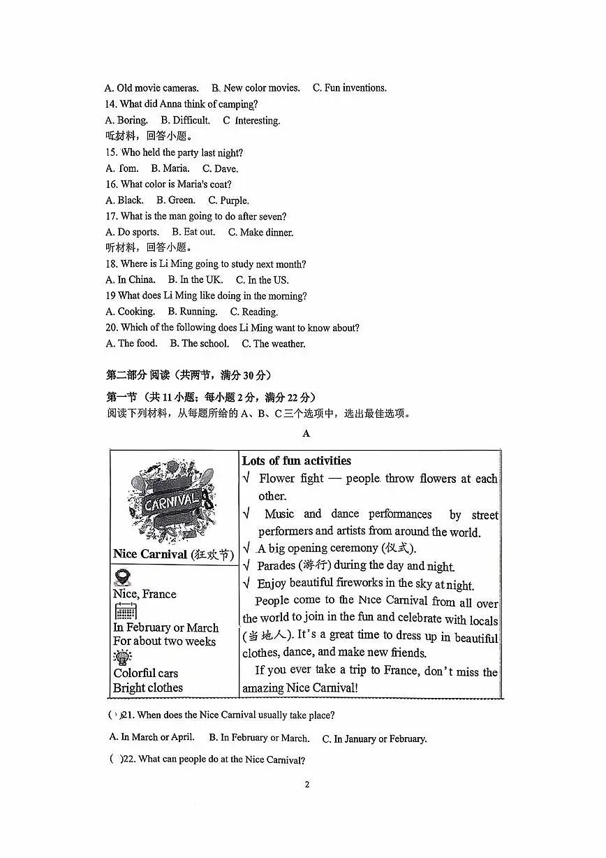 湖南省长沙市明德美琪中学2025-2026学年九年级上学期第一次月考英语试卷第2页