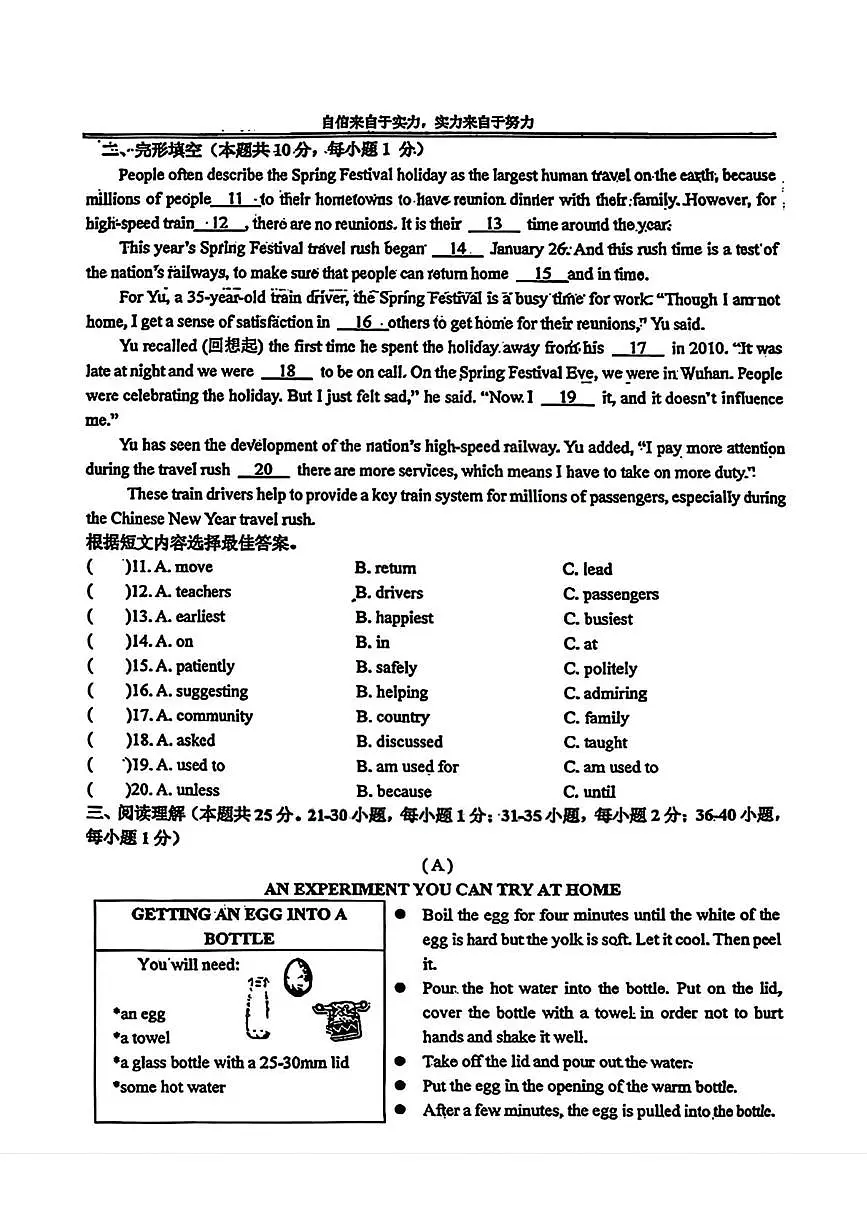 黑龙江省哈尔滨市萧红中学校2025-2026学年九年级上学期9月考试英语试题第2页