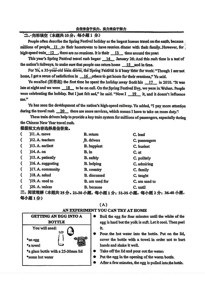 黑龙江省哈尔滨市萧红中学校2025-2026学年九年级上学期9月考试英语试题第2页