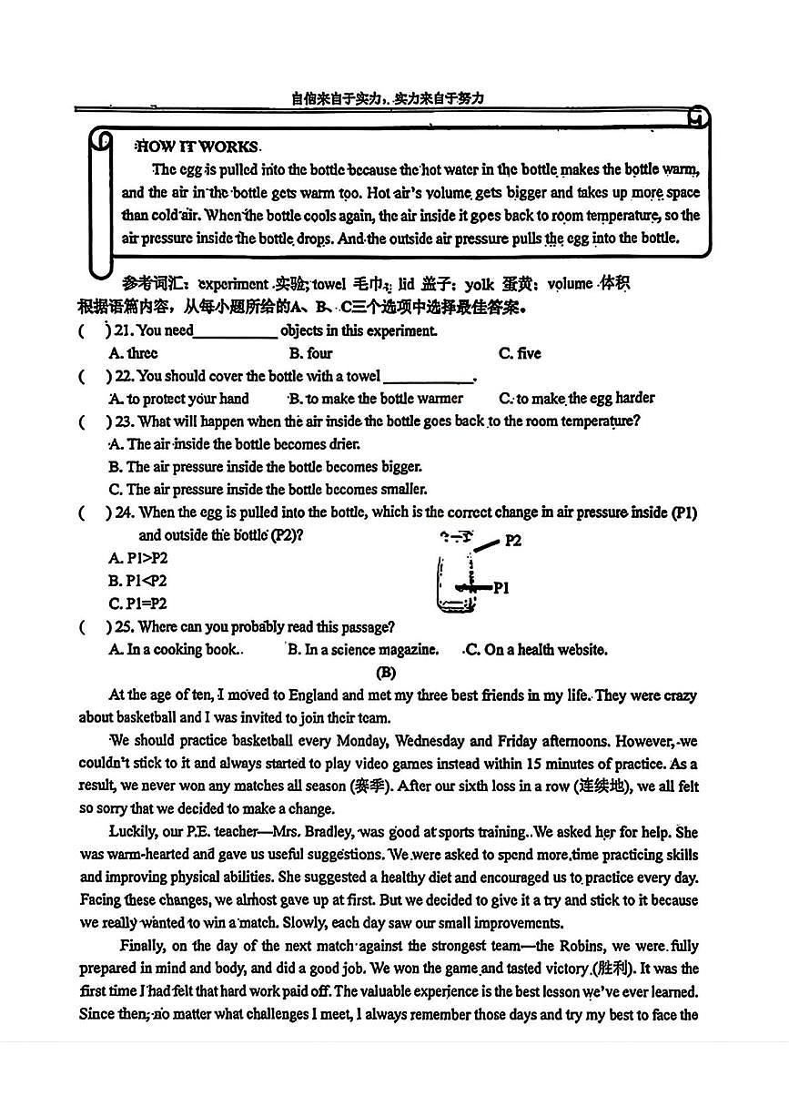 黑龙江省哈尔滨市萧红中学校2025-2026学年九年级上学期9月考试英语试题第3页