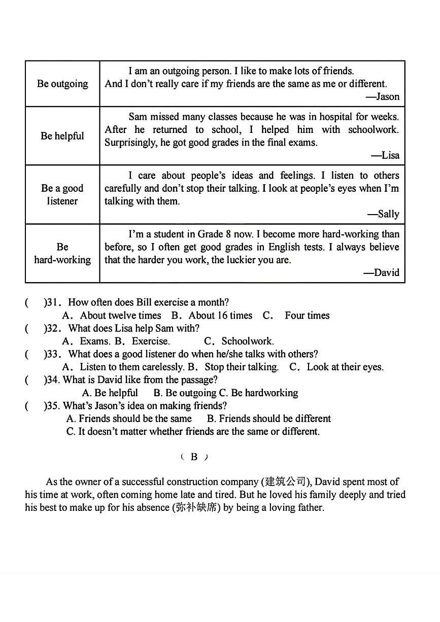 黑龙江省哈尔滨市旭东中学2025-2026学年八年级上学期9月考英语试题第3页