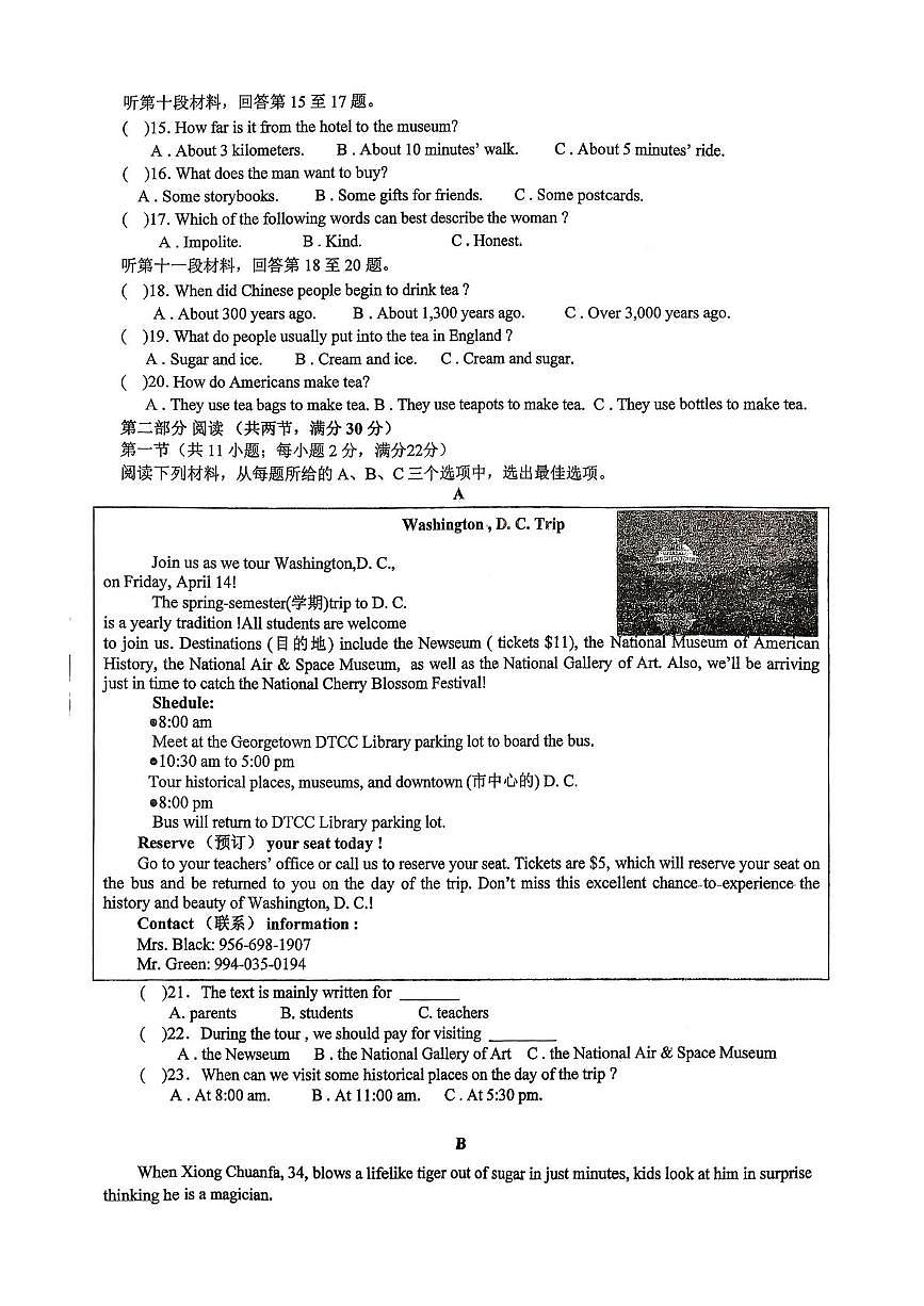 湖南省新邵县思源实验学校2025-2026学年九年级上学期笫一次月考英语试题第2页