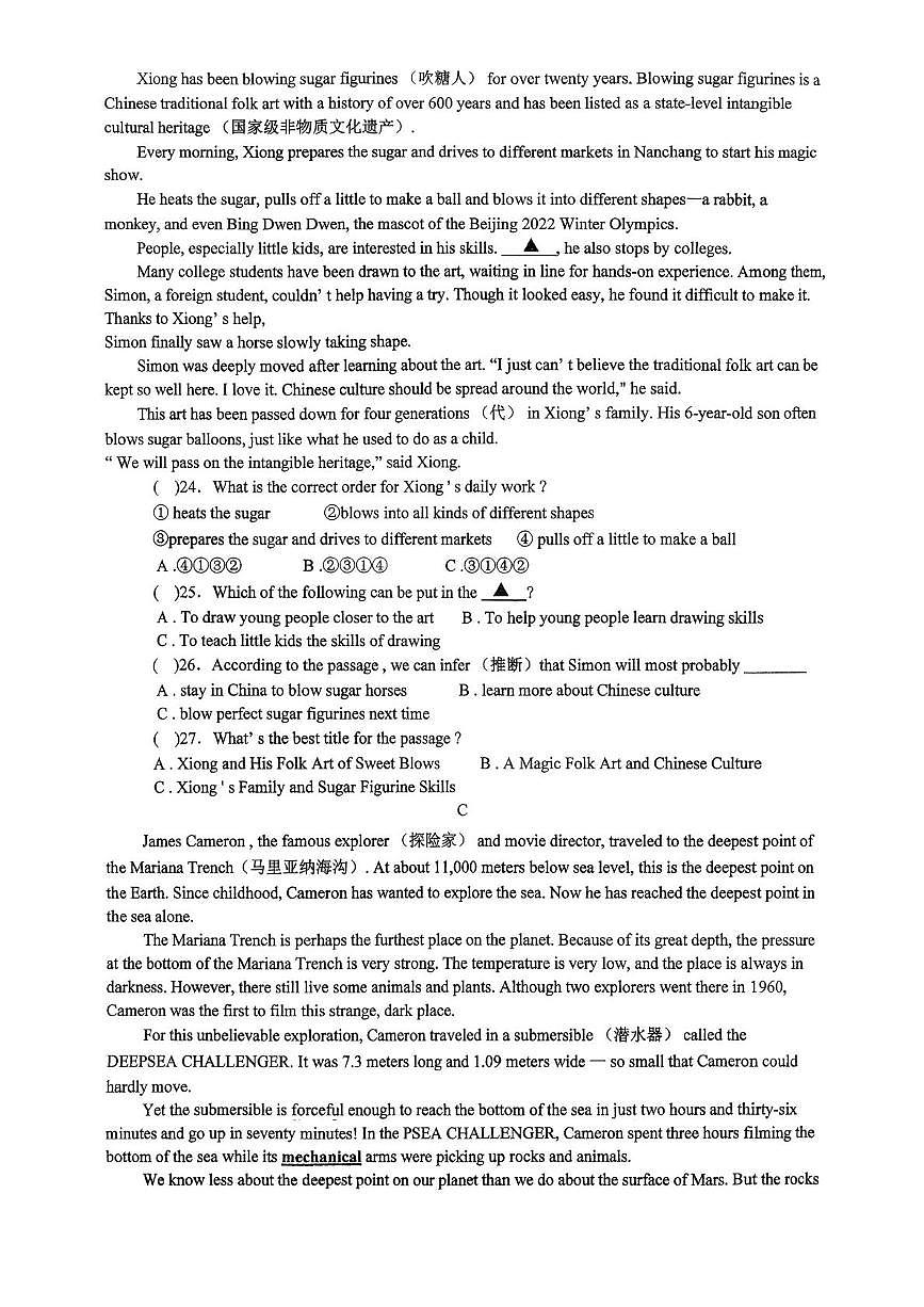 湖南省新邵县思源实验学校2025-2026学年九年级上学期笫一次月考英语试题第3页
