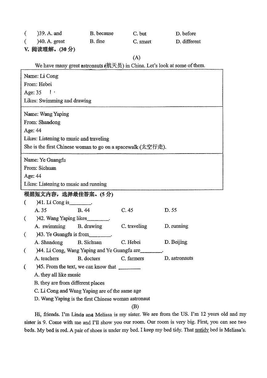 吉林省第二实验高新学校2025-2026学年七年级上学期第一次月考英语试题第3页