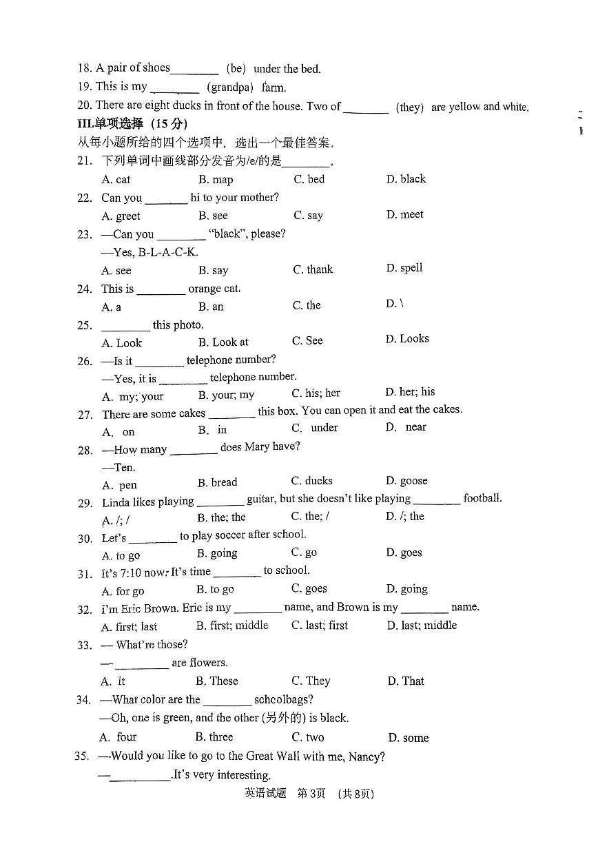 吉林省长春市外国语学校2025-2026学年七年级上学期第一次月考英语试卷第3页