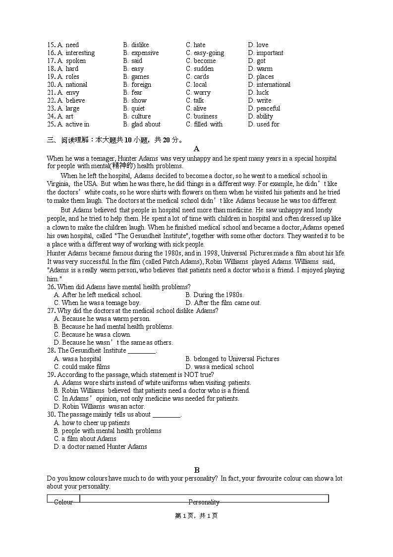 江苏省徐州市丰县 2025-2026学年九年级上学期10月月考英语试题第2页
