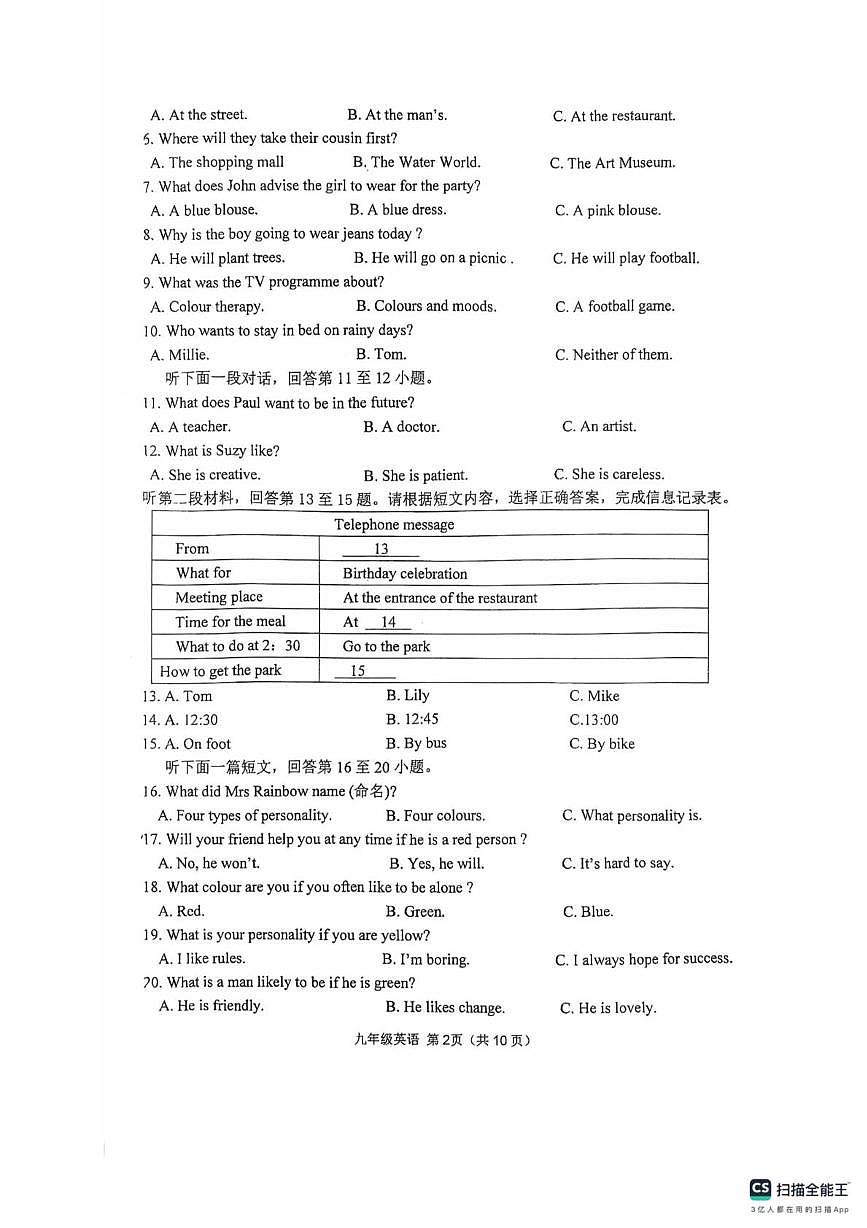 江苏省徐州市树人初级中学2025-2026学年九年级上学期第一次月考英语试卷第2页