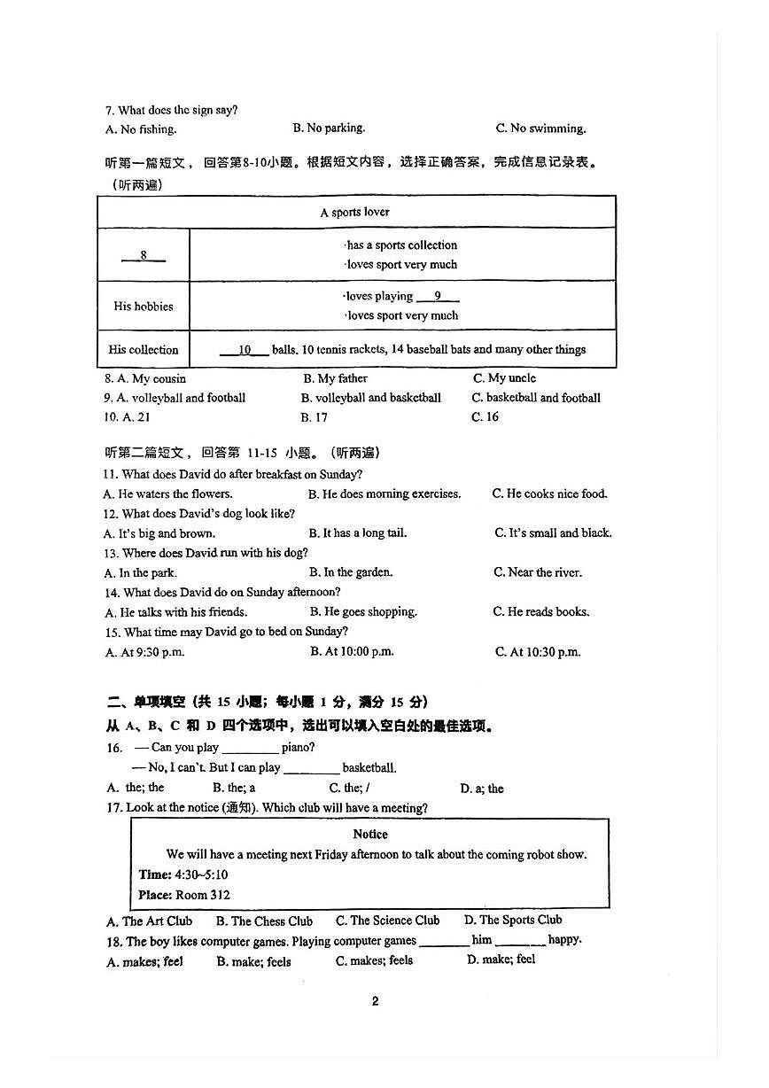 江苏省南京市钟英中学2025-2026学年七年级上学期10月月考英语试卷第2页