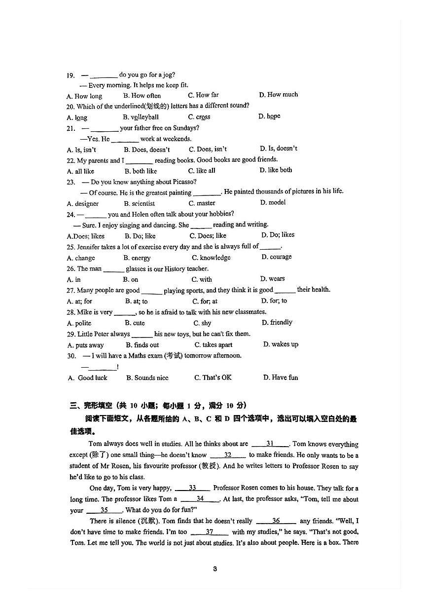 江苏省南京市钟英中学2025-2026学年七年级上学期10月月考英语试卷第3页