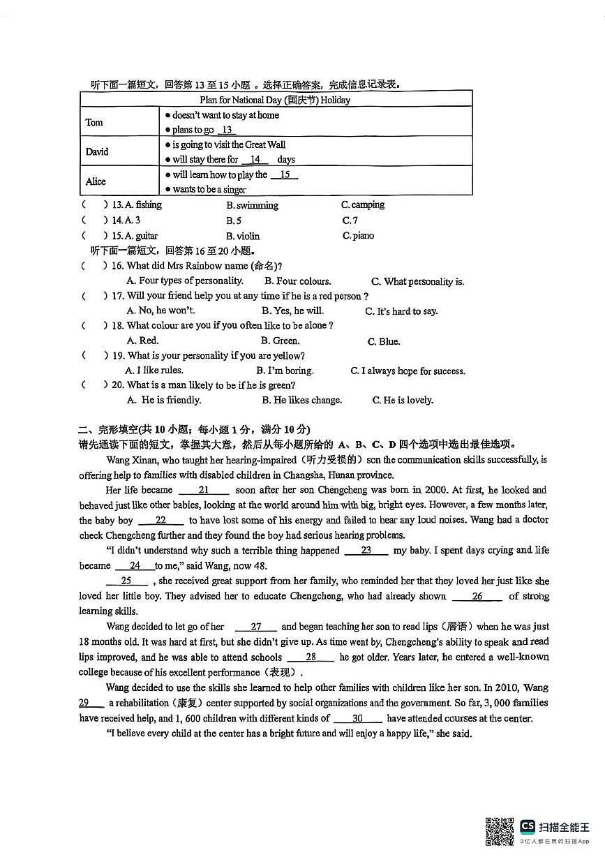 江苏省苏州工业园区星湖学校2025-2026学年九年级上学期10月随堂练习英语卷（月考）第2页