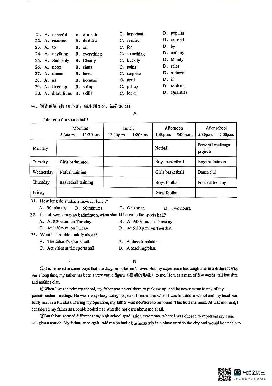 江苏省苏州工业园区星湖学校2025-2026学年九年级上学期10月随堂练习英语卷（月考）第3页