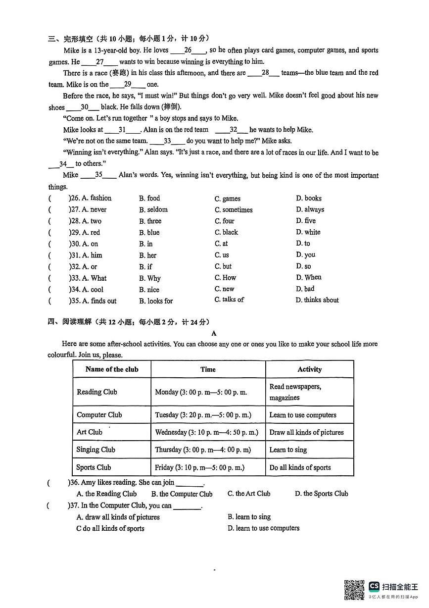 江苏省苏州工业园区星湖学校2025-2026学年七年级上学期10月随堂练习英语卷（月考）第3页