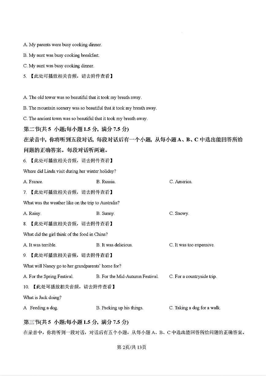 2025年济南市高新区五校联考八年级英语上学期10月份月考试题及其答案第2页