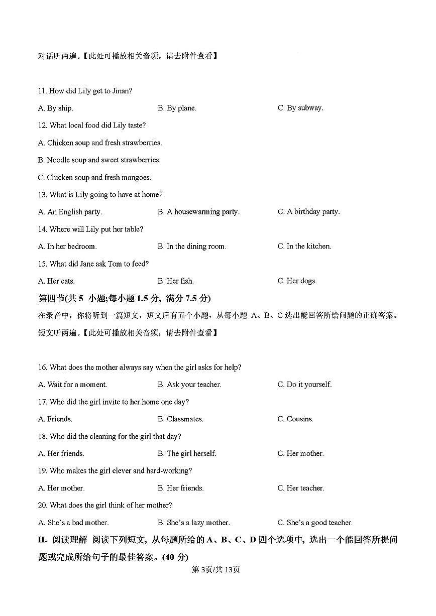 2025年济南市高新区五校联考八年级英语上学期10月份月考试题及其答案第3页