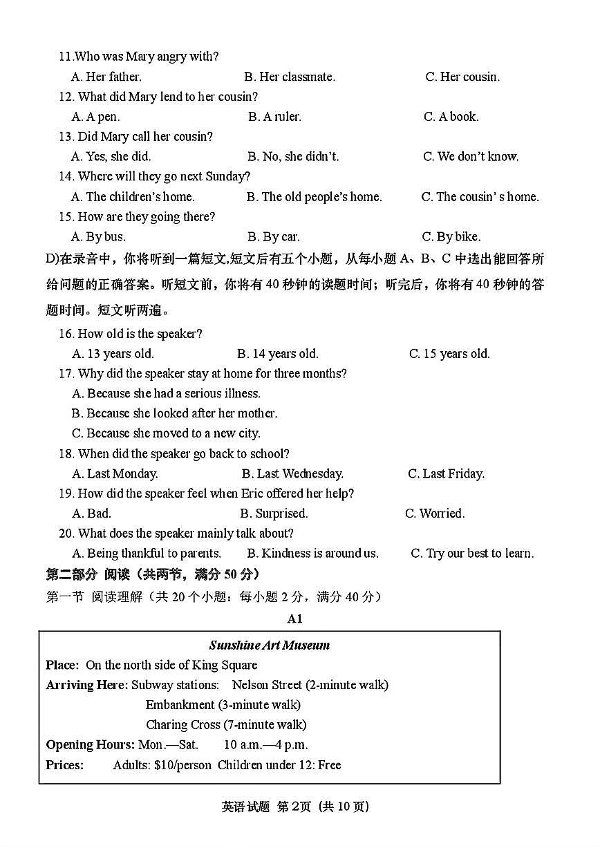 2025年济南市高新区五校联考初三英语上学期10月份月考试题及其答案第2页