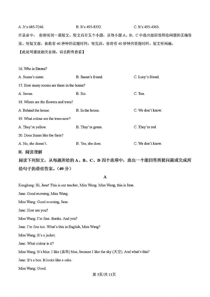 2025年济南市高新区五校联考七年级英语上学期10月份月考试题及其答案第3页