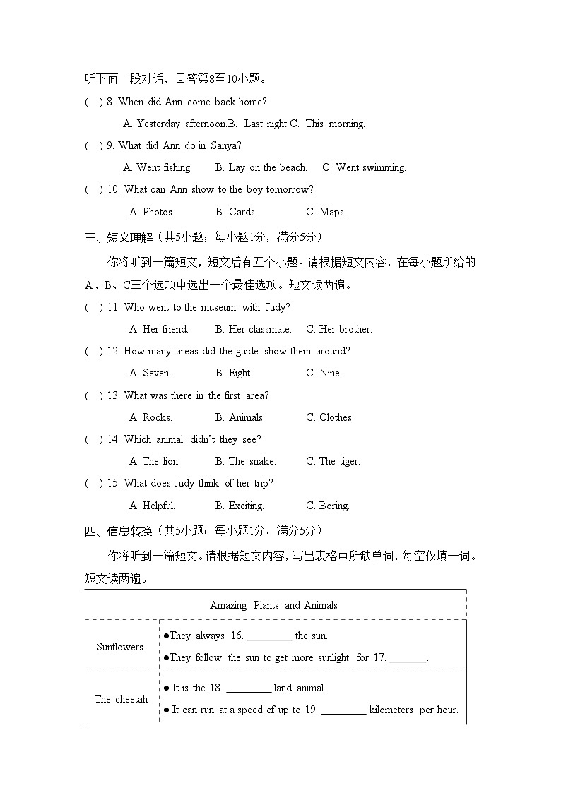 期中达标测试卷 人教版（2025）英语八年级上册第2页