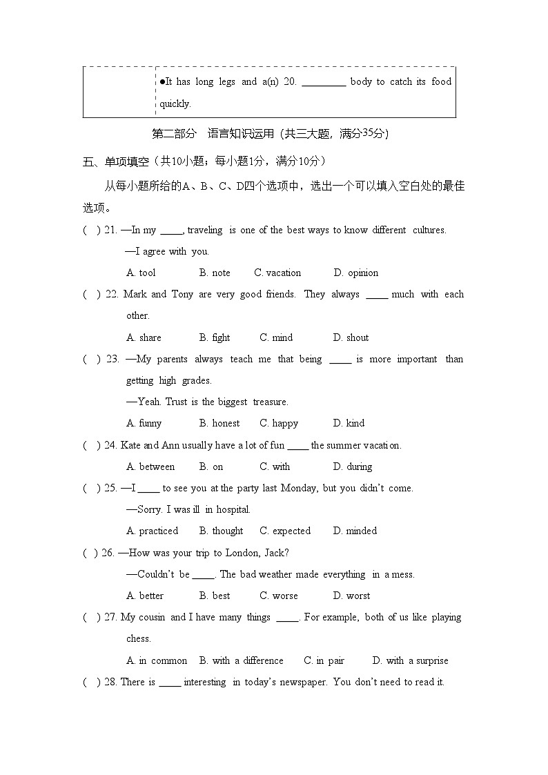 期中达标测试卷 人教版（2025）英语八年级上册第3页