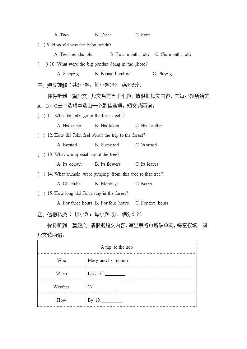 Unit 4 Amazing Plants and Animals达标测试卷 人教版（2025）英语八年级上册第2页