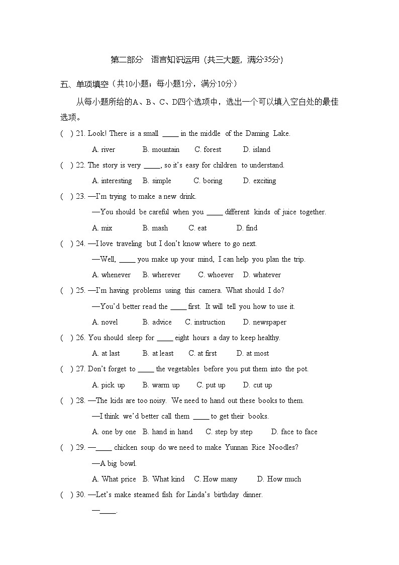 Unit 5 What a Delicious Meal!达标测试卷 人教版（2025）英语八年级上册第3页