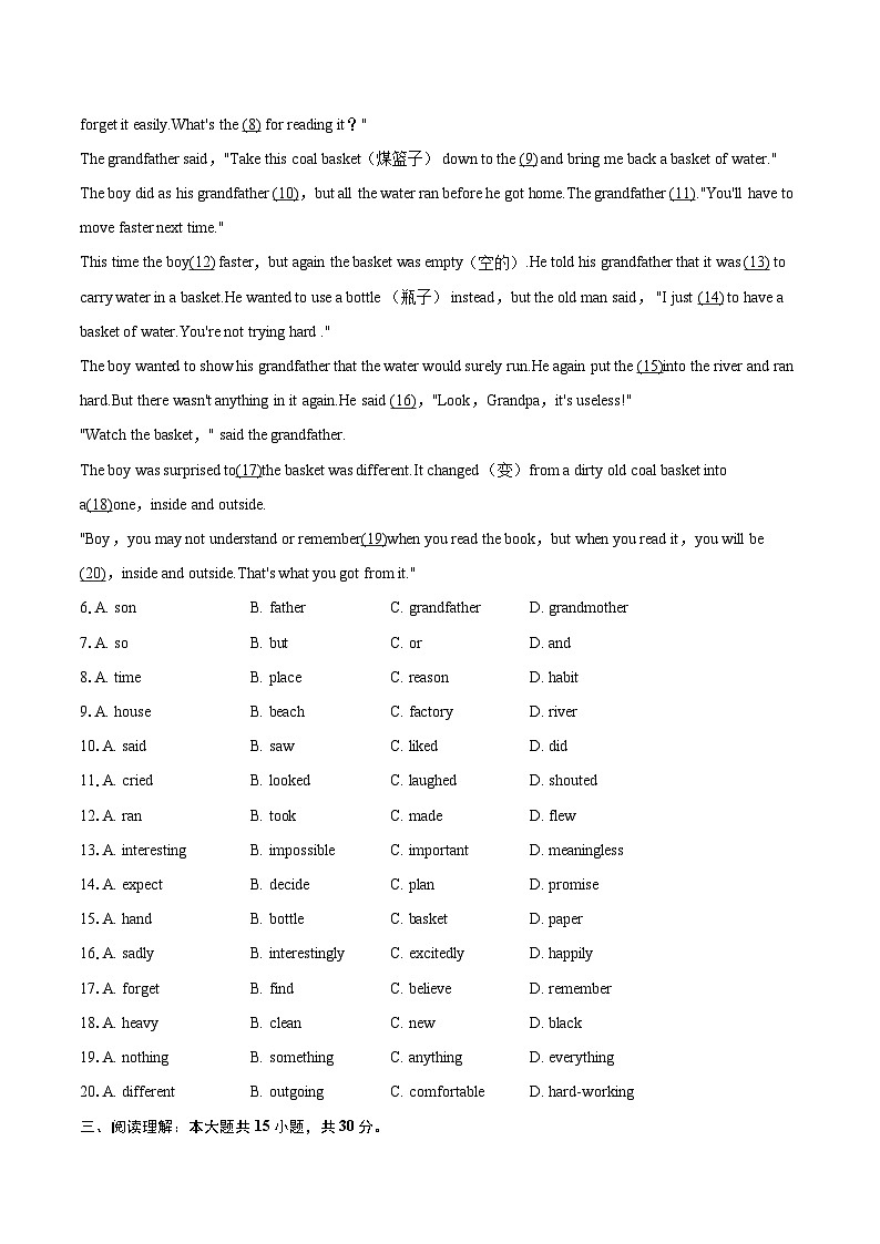2024-2025学年湖北省襄阳市老河口市八年级（上）期末英语试卷-自定义类型第2页