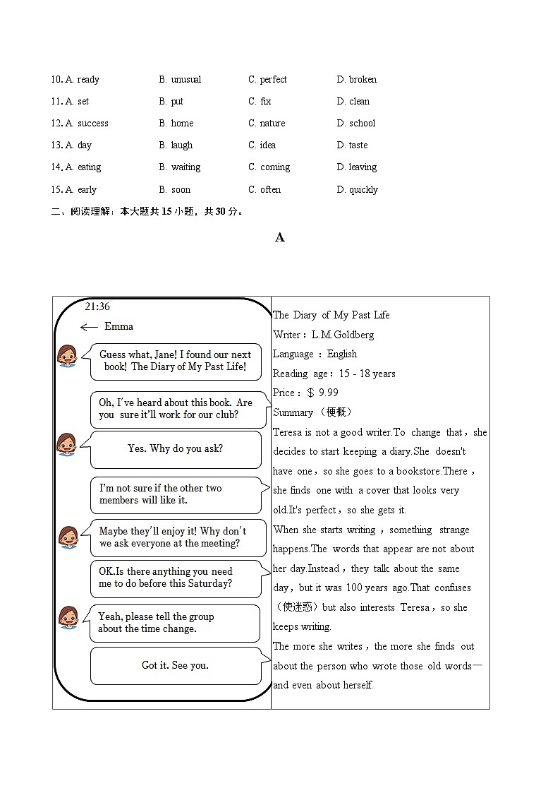 2024-2025学年浙江省杭州市拱墅区八年级（下）期末英语试卷-自定义类型第2页