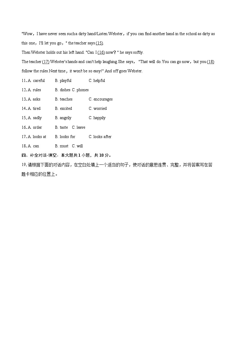 2024-2025学年山西省大同市天镇县部分学校七年级（下）期中英语试卷-自定义类型第3页
