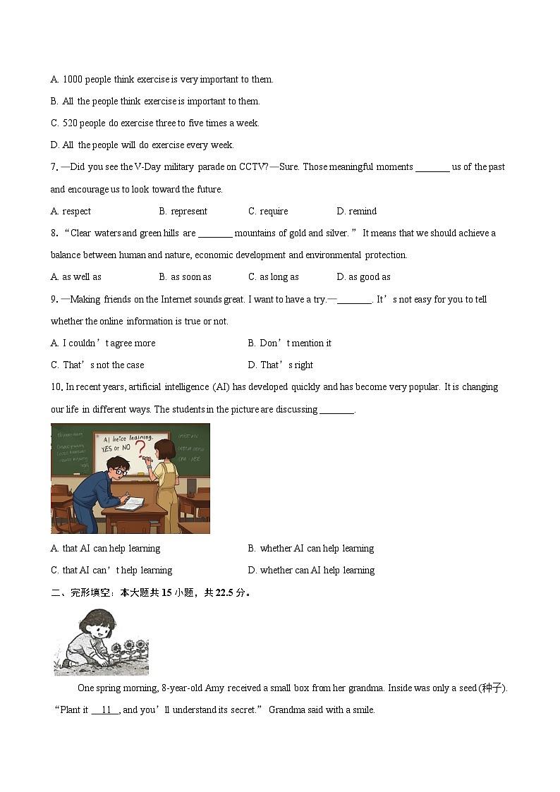 2025-2026学年江苏省南通市南通经济技术开发区南通市能达初级中学九年级（上）9月月考英语试卷-自定义类型第2页