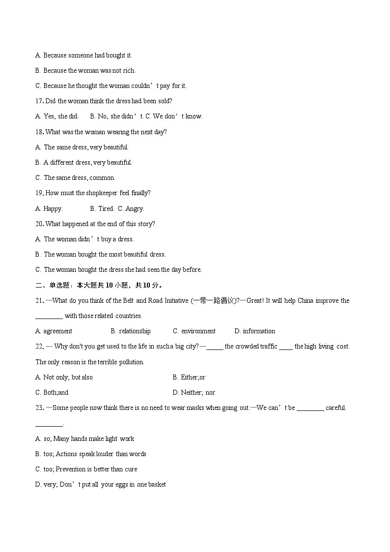 2025-2026学年江苏省南通市如皋经济技术开发区实验初中九年级（上）9月份反馈练习英语试卷-自定义类型第3页