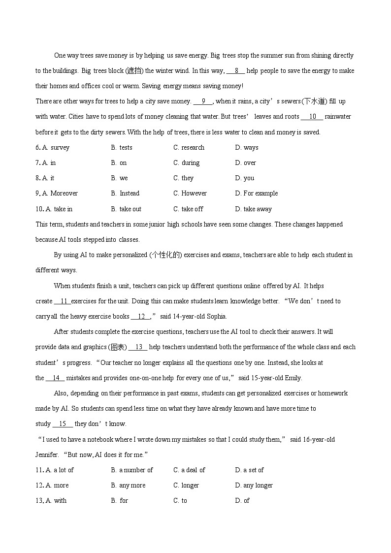 2025-2026学年江苏省南京市玄武外国语学校、科利华中学联考九年级（上）9月份第一次月考英语试卷-自定义类型第2页