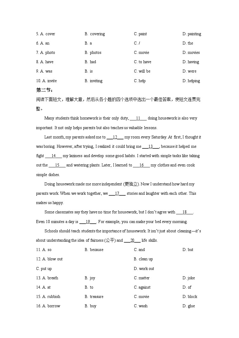 陕西省延安市延长县部分学校2025-2026学年八年级上学期第一次月考 (学生版)英语试卷第2页