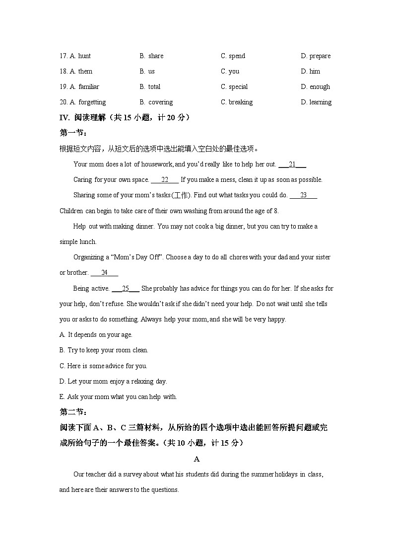 陕西省延安市延长县部分学校2025-2026学年八年级上学期第一次月考 (学生版)英语试卷第3页