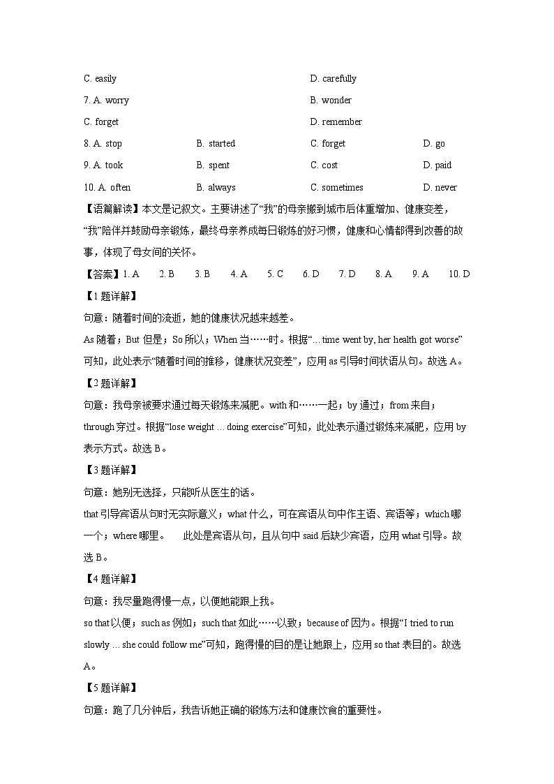山东省青岛市即墨区2025-2026学年八年级上学期10月月考 (学生版)英语试卷第2页