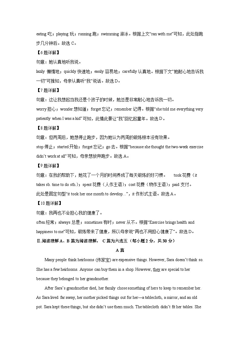 山东省青岛市即墨区2025-2026学年八年级上学期10月月考 (学生版)英语试卷第3页