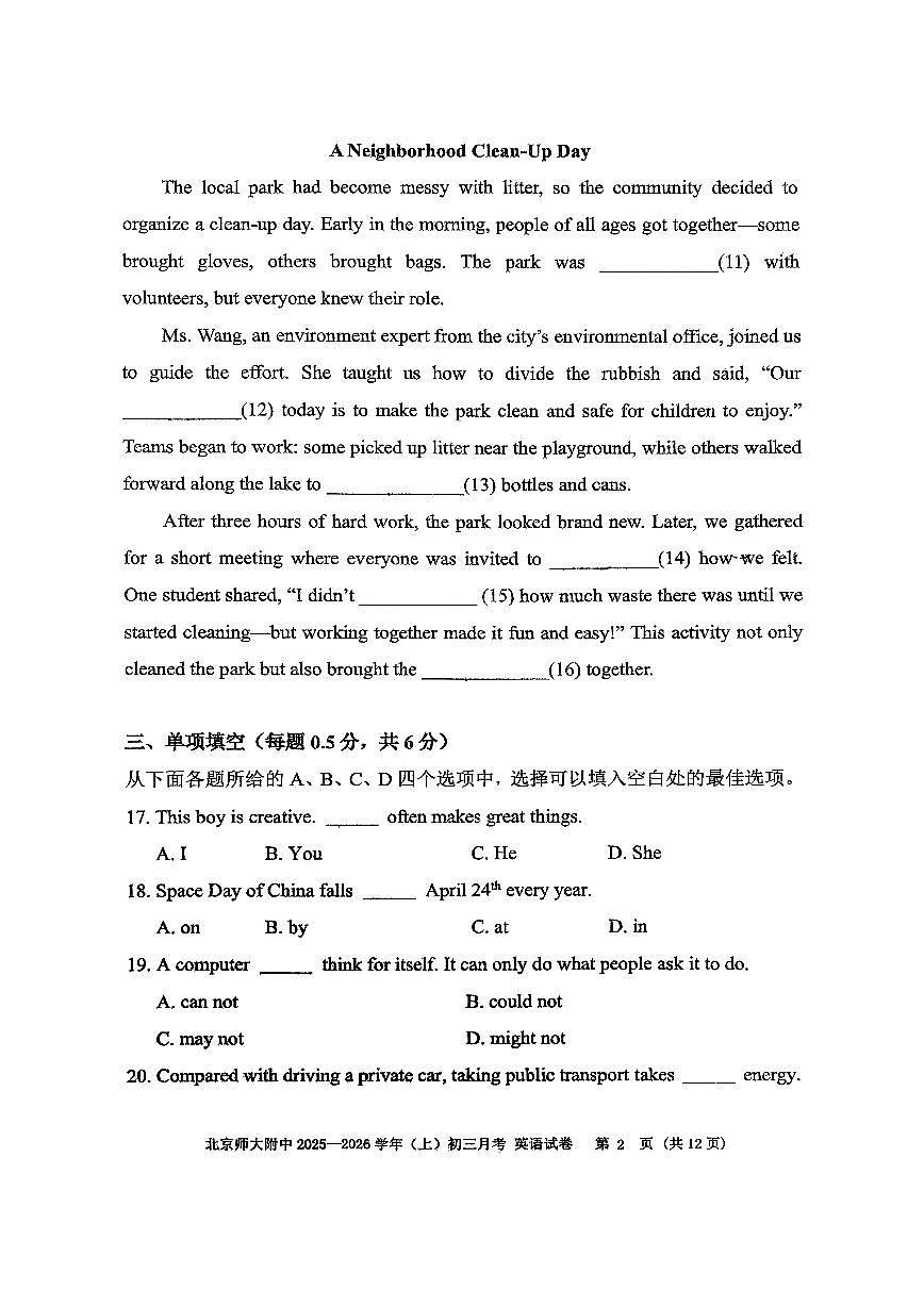 2025北京北师大附中初三上10月月考英语试卷（教师版）第2页