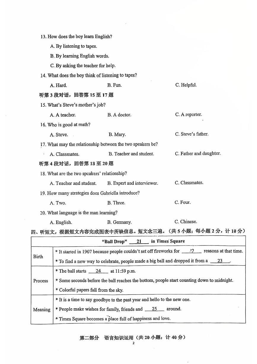 四川省成都市西川中学2025-2026学年九年级上学期9月月考英语试卷第2页