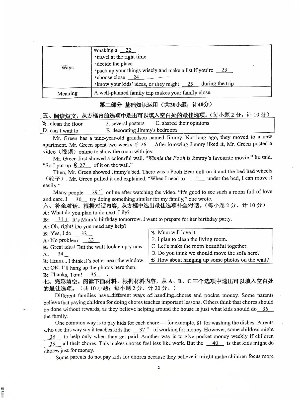 四川省成都市西川中学2025-2026学年八年级上学期第一次月考（9月考）英语试卷第2页