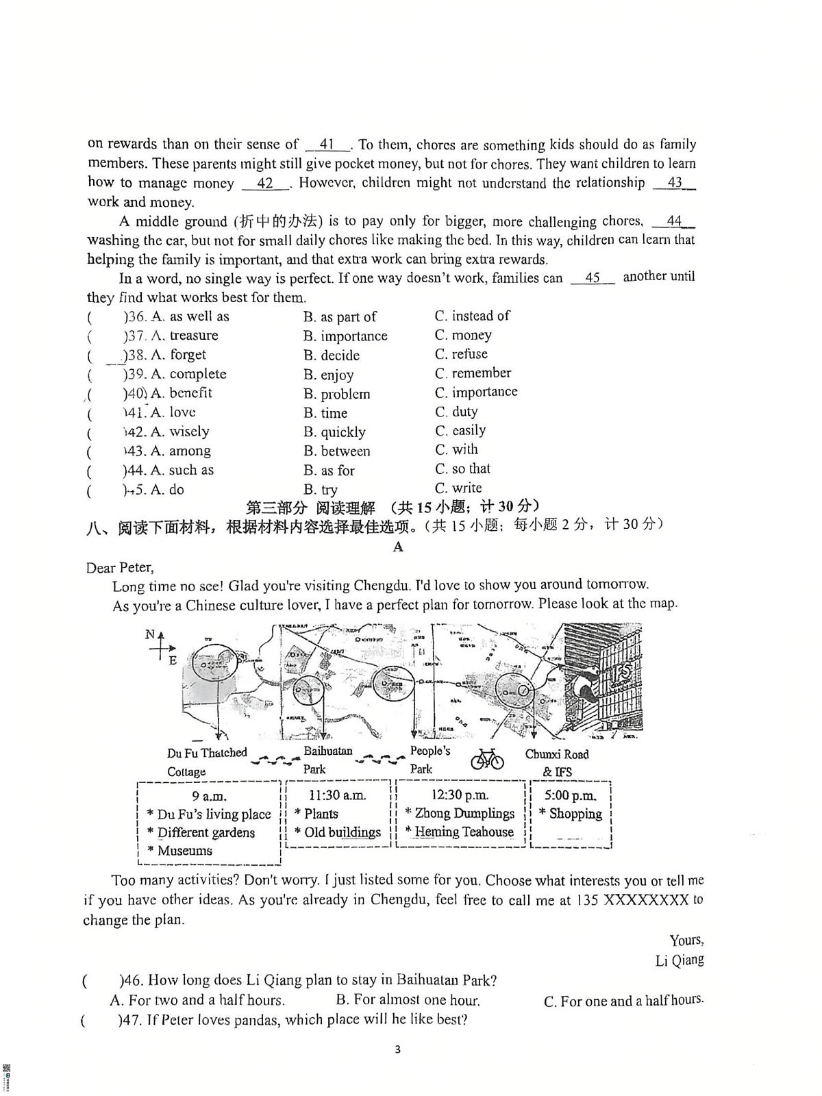 四川省成都市西川中学2025-2026学年八年级上学期第一次月考（9月考）英语试卷第3页