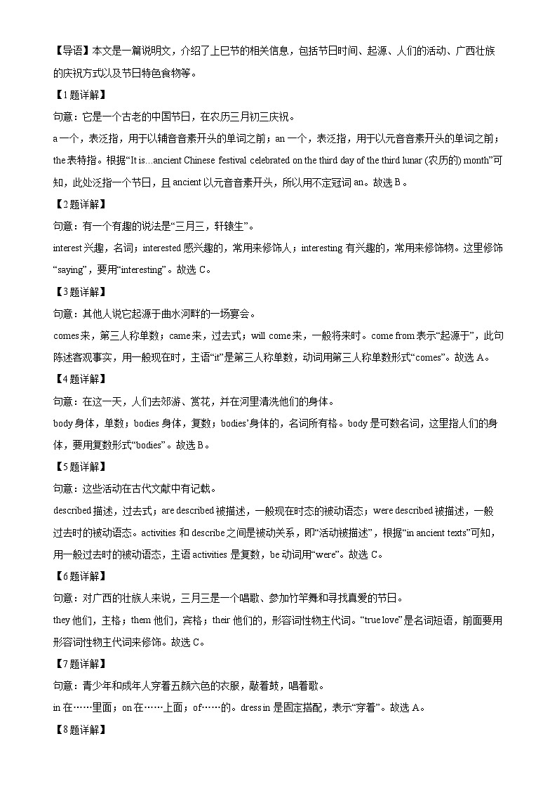 2025年广东省东莞市南城区中考二模英语试题（解析版）-A4第2页
