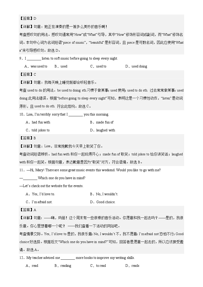 （上海专用）2024-2025学年七年级英语下学期期末模拟卷（沪教版五四制2024）解析卷-A4第3页