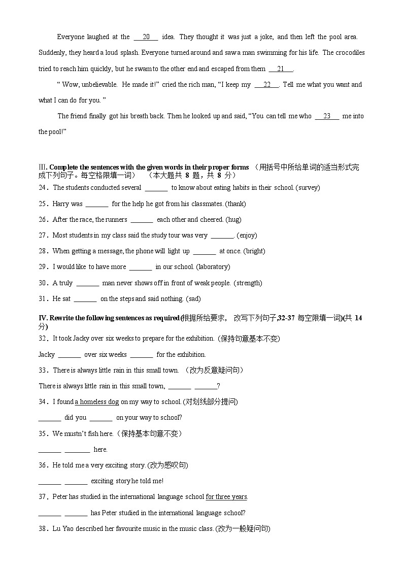 （上海专用）2024-2025学年七年级英语下学期期末模拟卷（沪教版五四制2024）原卷-A4第3页
