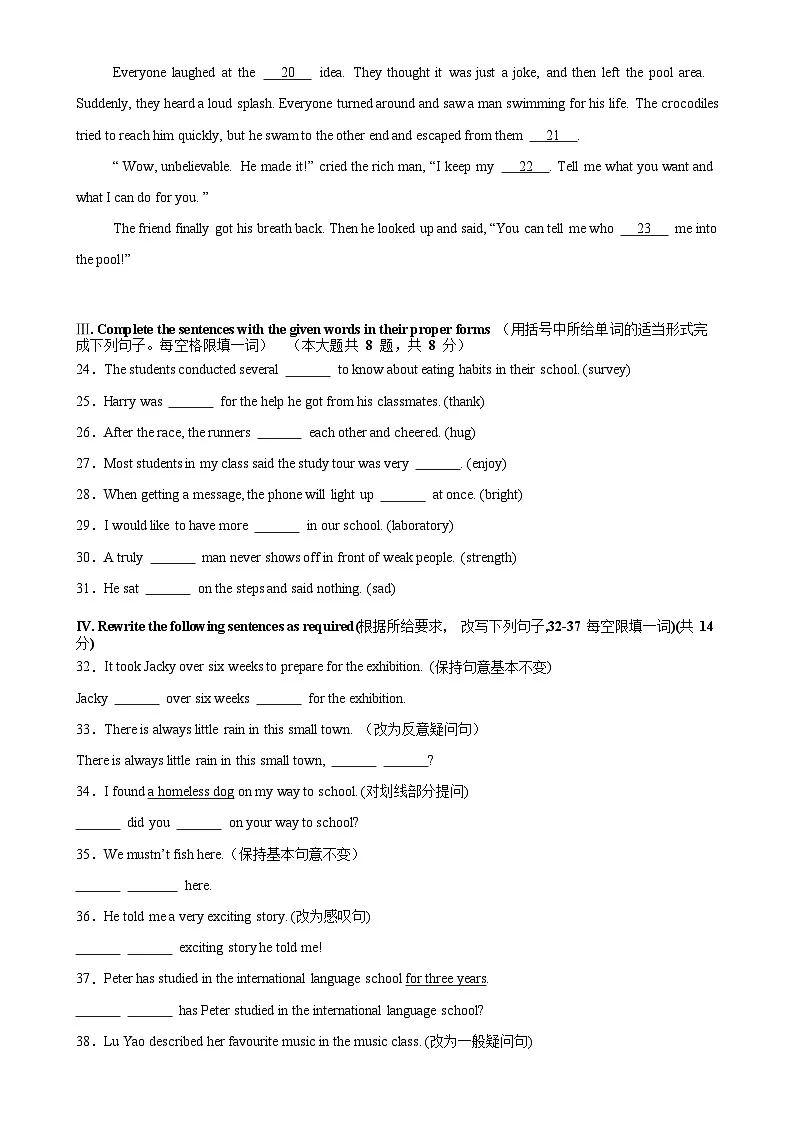 （上海专用）2024-2025学年七年级英语下学期期末模拟卷（沪教版五四制2024）原卷-A4第3页