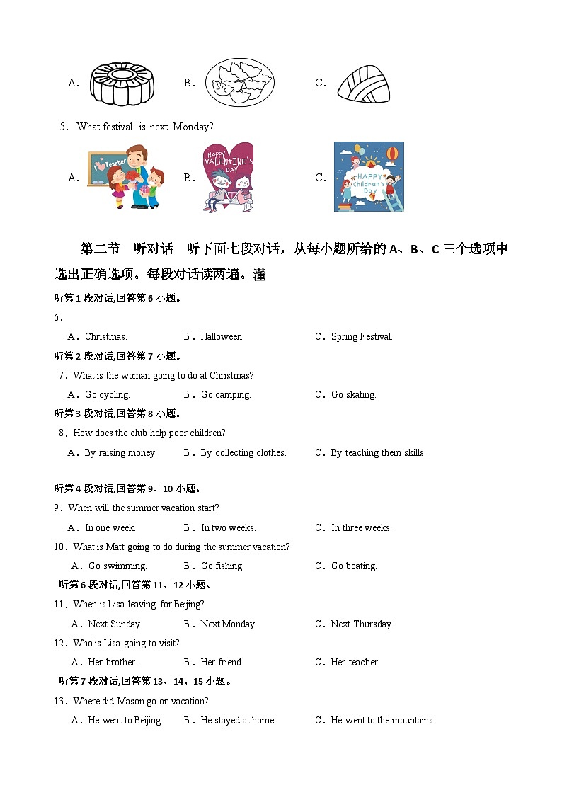 【仁爱】九年级上册英语第1次月考试题A卷第2页