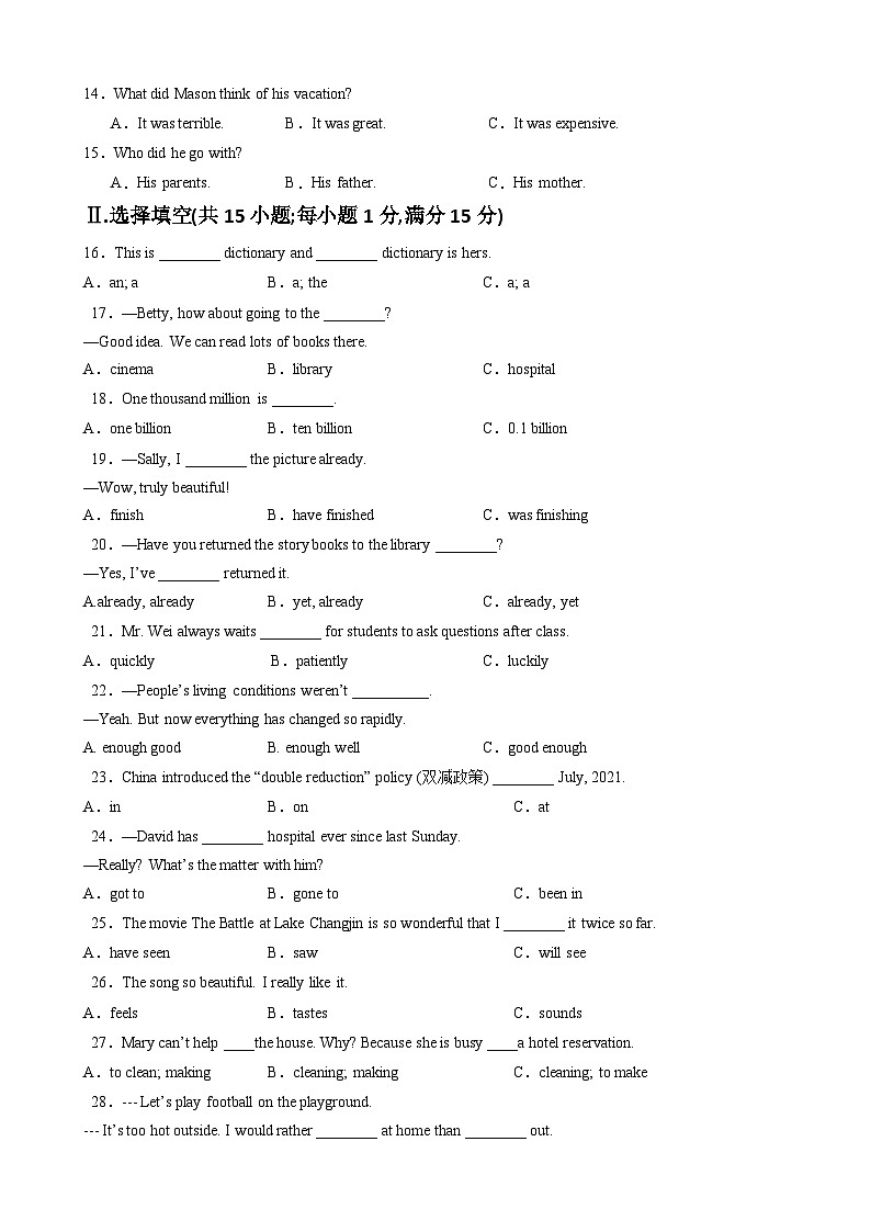 【仁爱】九年级上册英语第1次月考试题A卷第3页
