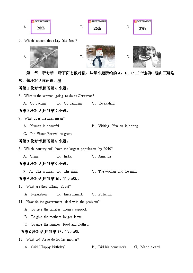 【仁爱】九年级上册英语第1次月考试题B卷第2页