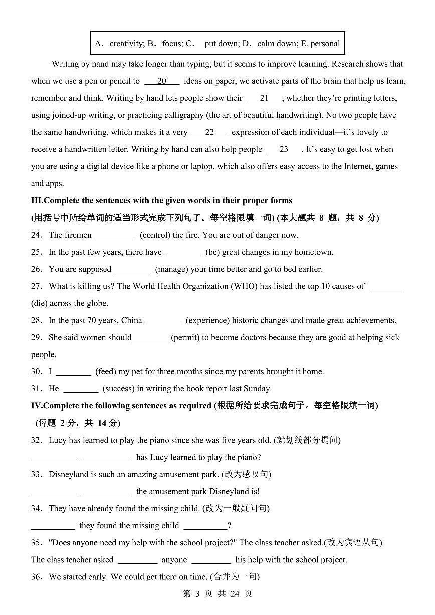 【上海】九年级上册英语第1次月考试题【U1-3】第3页