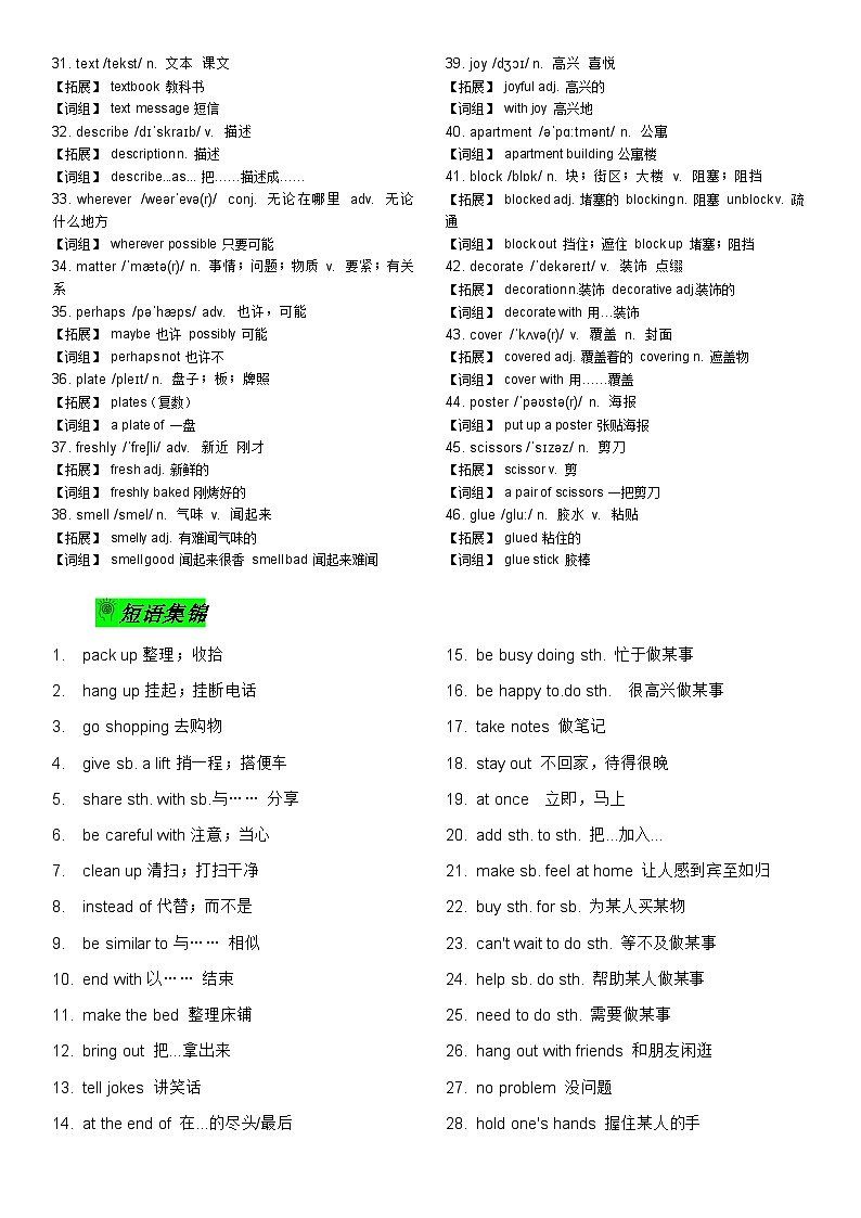 人教版（2024）初中英语八年级上册Unit2 Home Sweet Home学案第2页