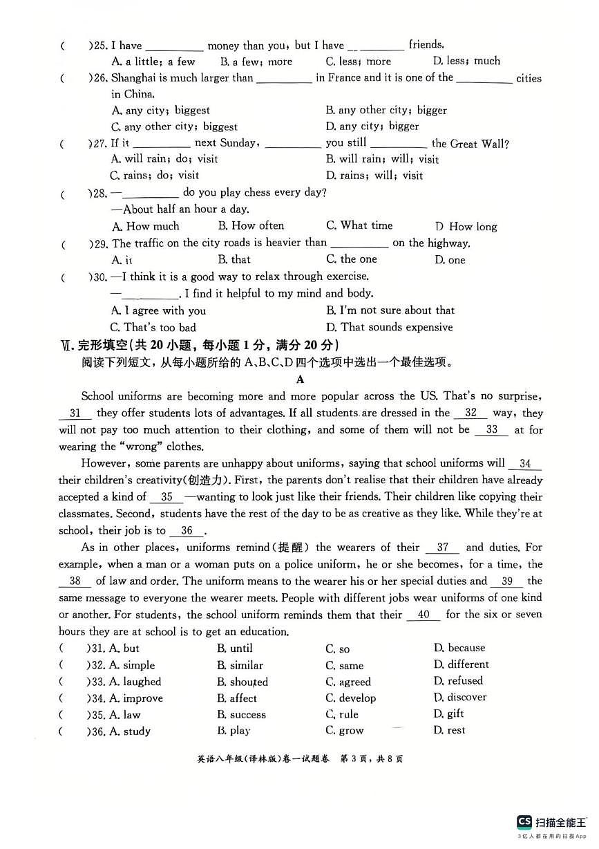 安徽省芜湖市第二十九中学2025-2026学年度上学期第一次月考八年级英语试卷第3页