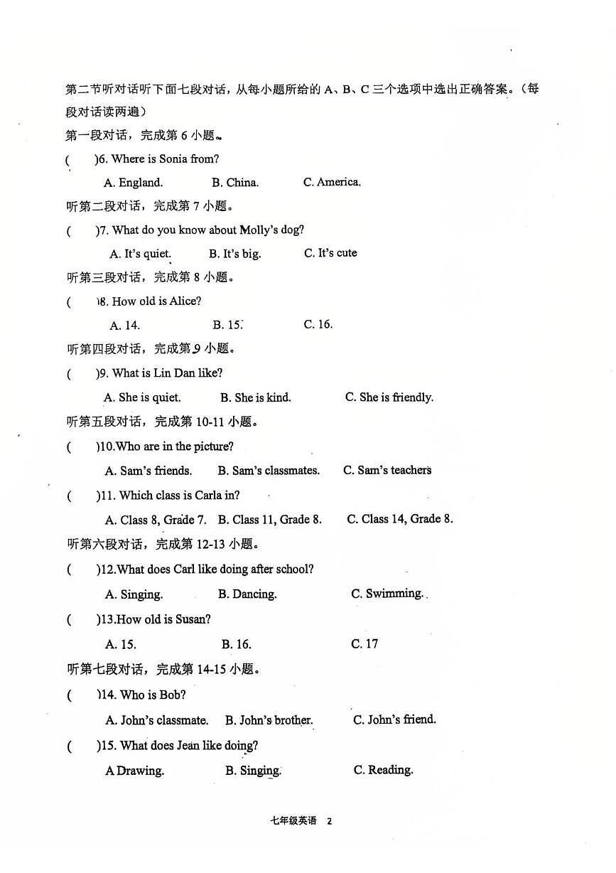 福建省福州第⼗中学2025-2026学年七年级上学期10月英语月考英语试题第2页