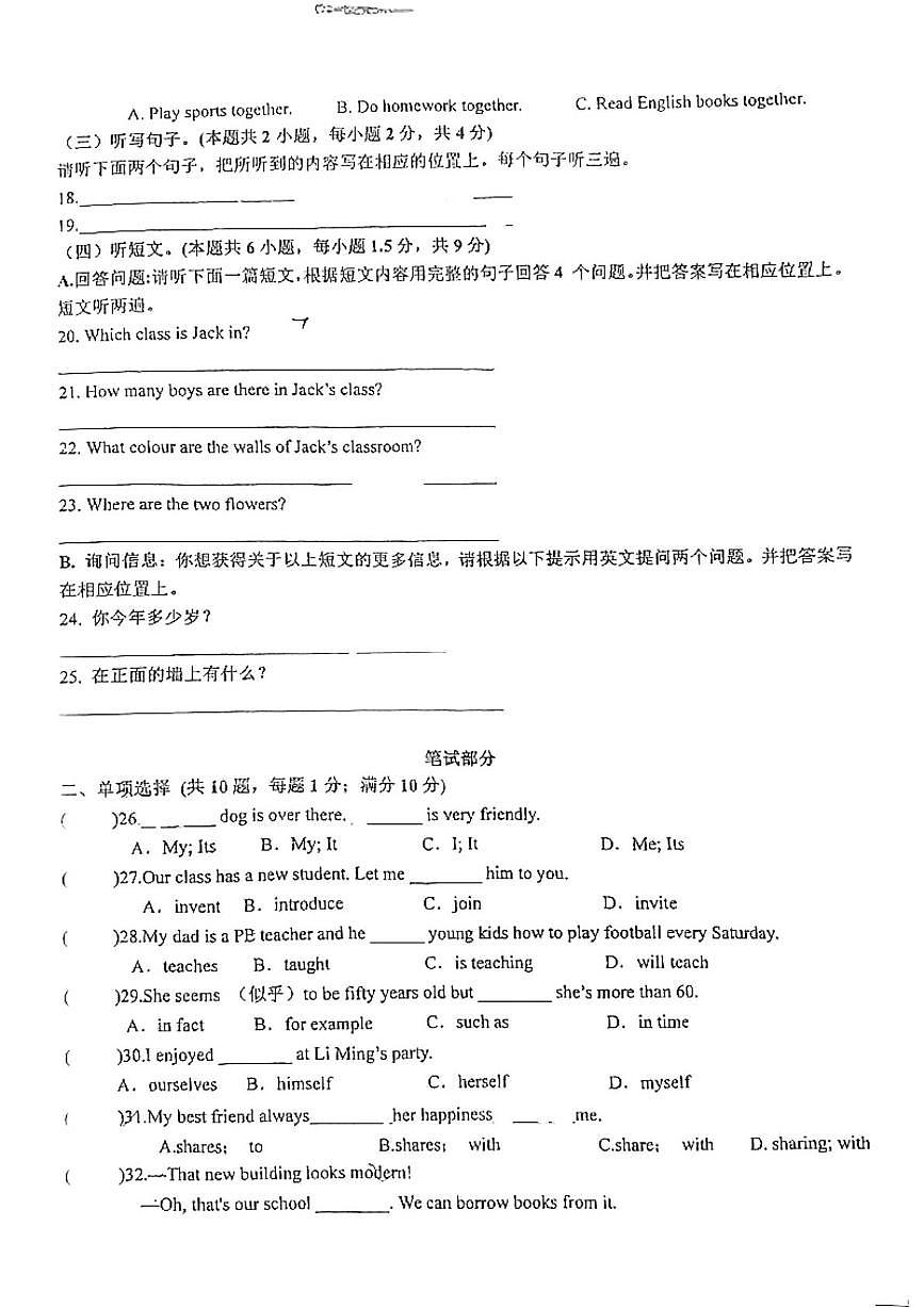 广东省江门市蓬江区培英初级中学2025-2026学年七年级上学期10月月考英语试题第2页